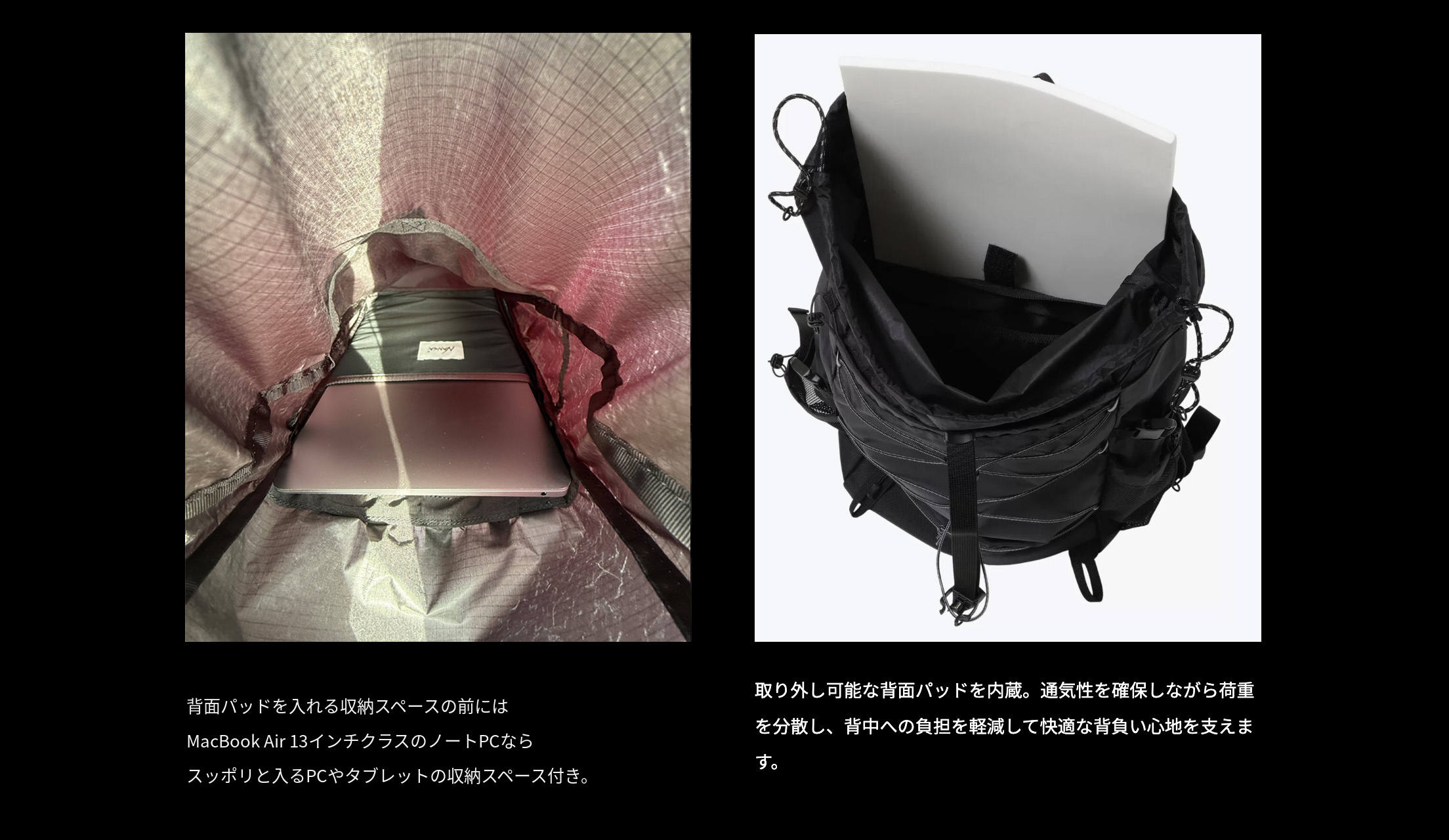 Fibermax TUL BACKPACK・PCスリーブ・背面パッド