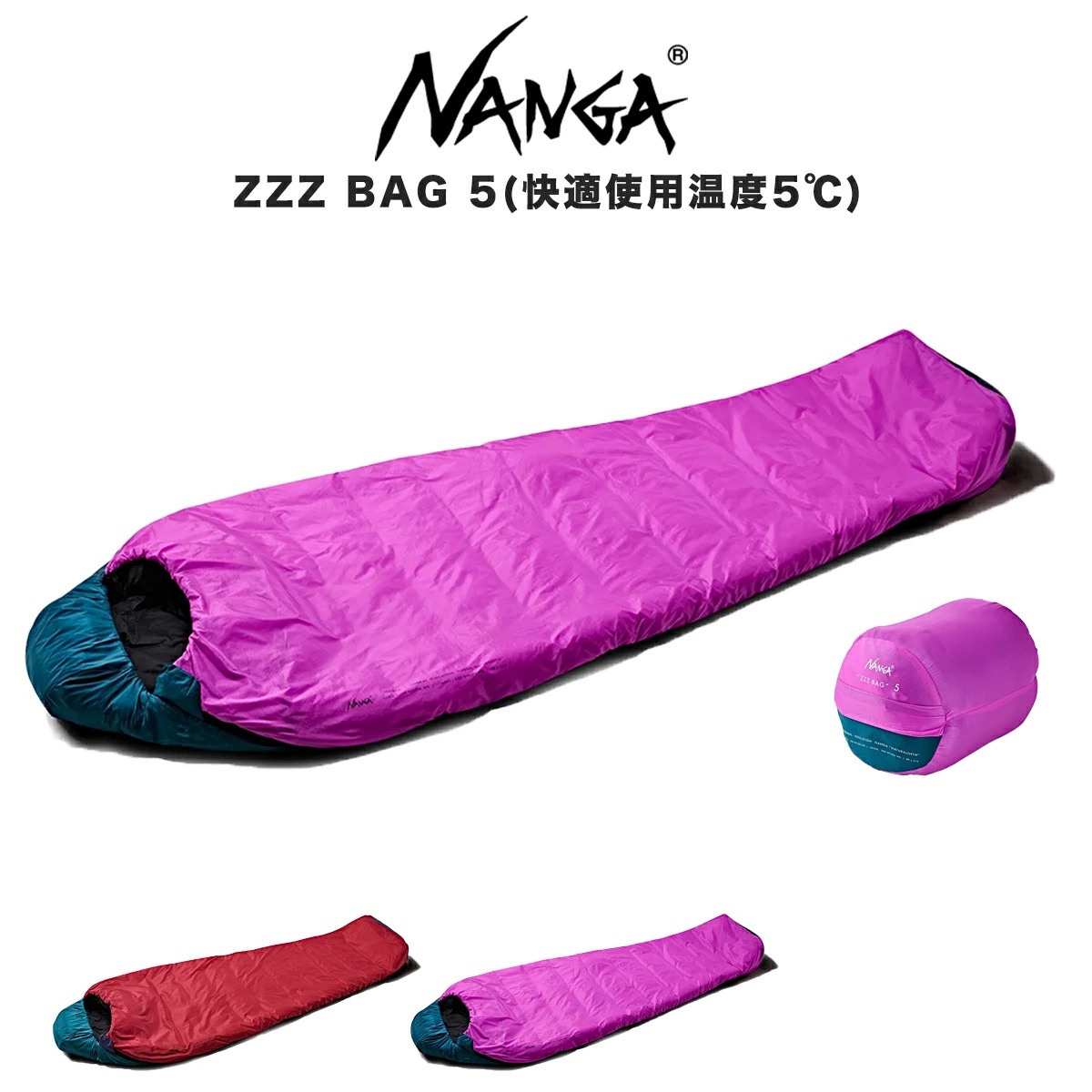 NANGA ZZZ BAG 5 CRIMSONTWILIGHTカラー展開 収納袋