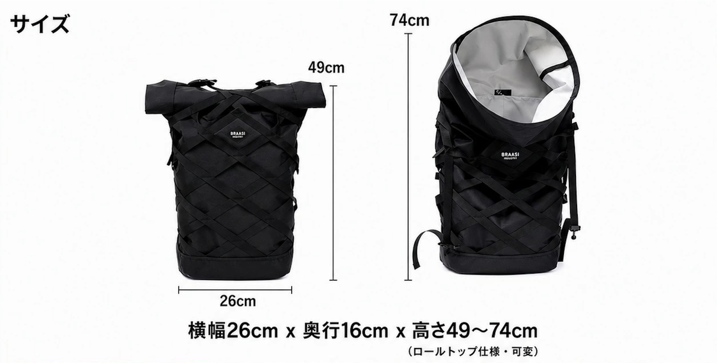BRAASI Wicker 30Lのサイズ図 横幅26cm×奥行16cm×高さ49〜74cm