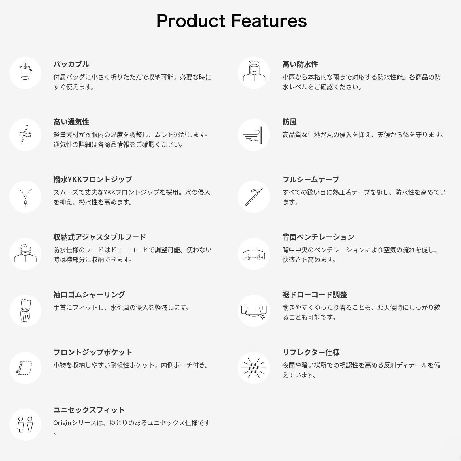 北アイルランドの気候・撥水性・パッカブルというMAC IN A SACの特徴