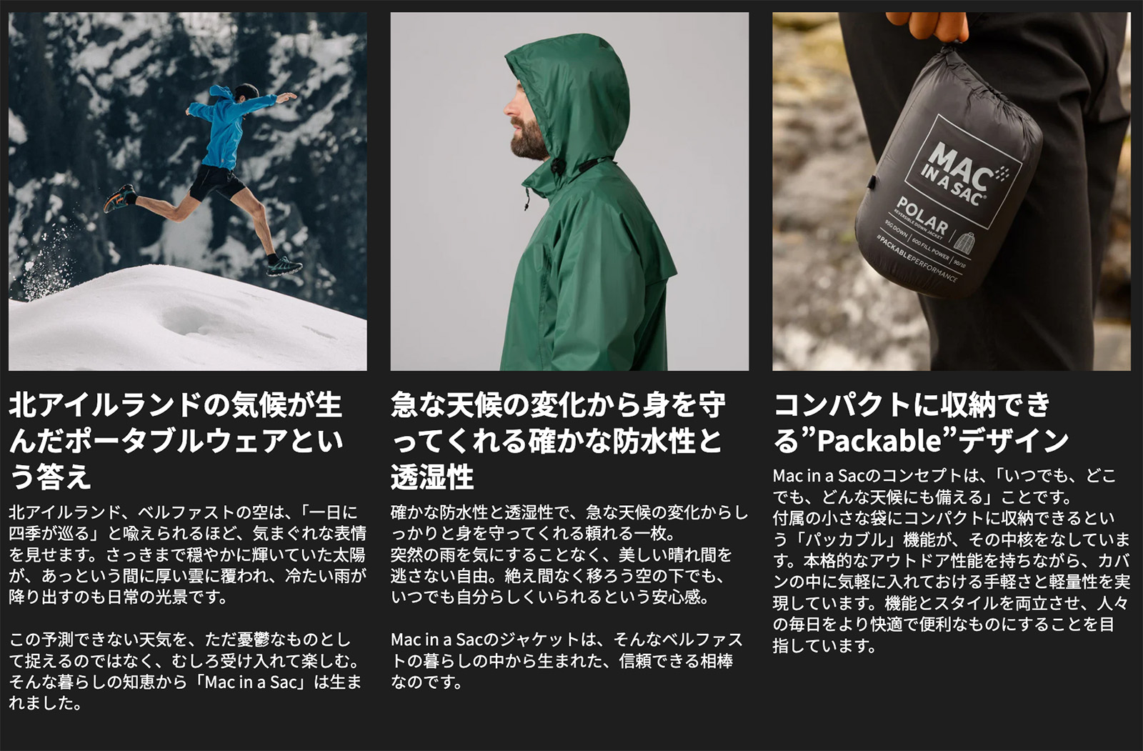 北アイルランドの自然の中を歩くMAC IN A SAC着用者たち