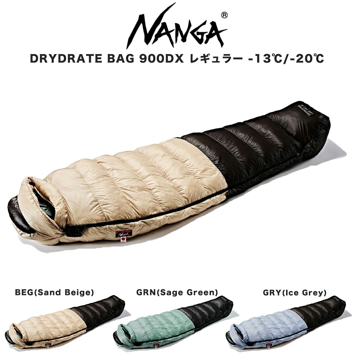 本格派が選ぶUDD BAGが「DRYDRATE BAG」に進化｜NANGA新旧モデルの違い