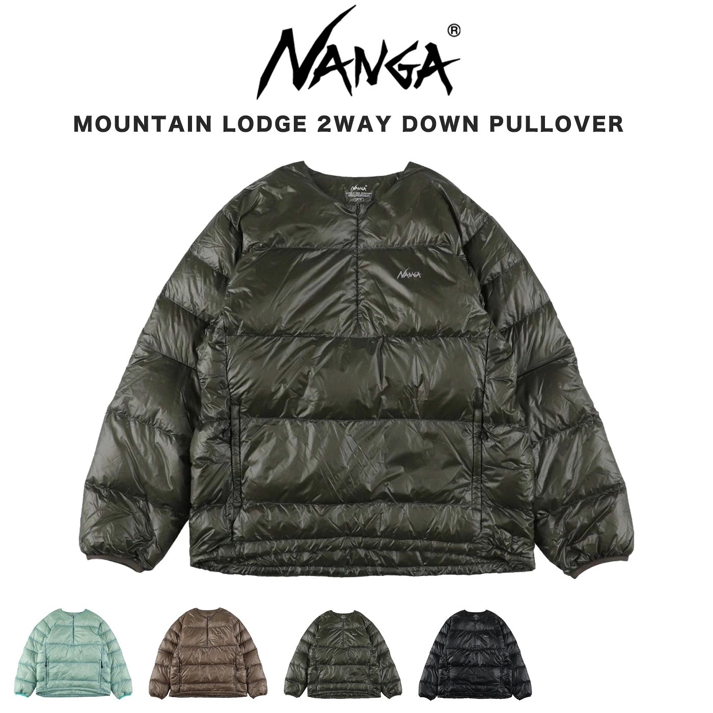 マウンテンロッジ 2WAY ダウンプルオーバーの4色展開