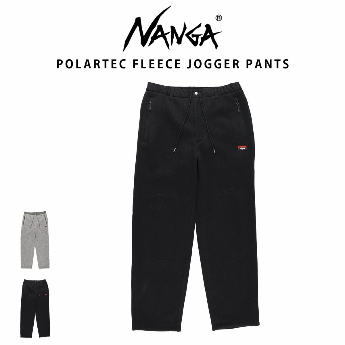 NANGA ポーラテック フリースジョガーパンツ 2色