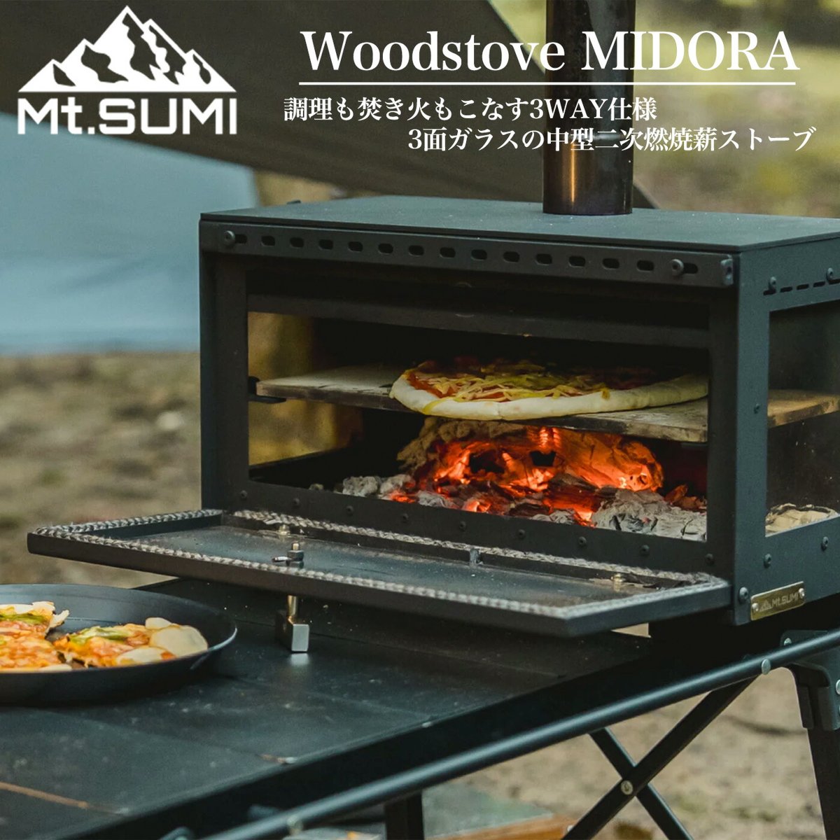 Mt.SUMI アウトドア薪ストーブ ミドラ 3面ガラスの中型二次燃焼ストーブ